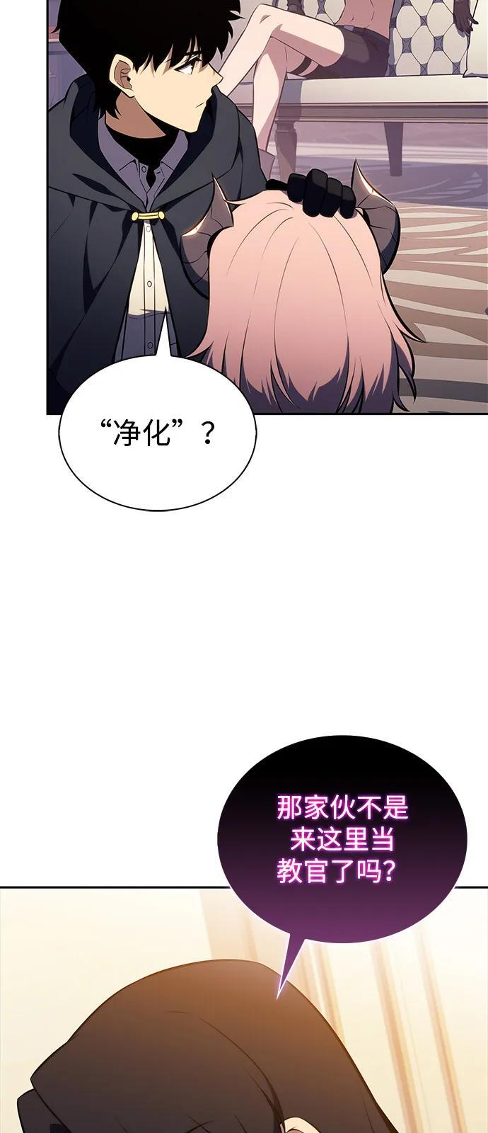 第62话 圣书（2） 第32页