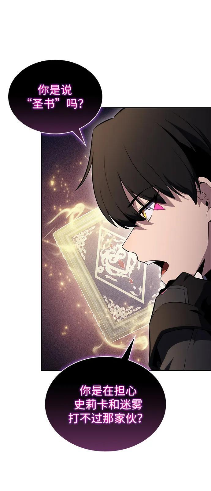 第62话 圣书（2） 第35页
