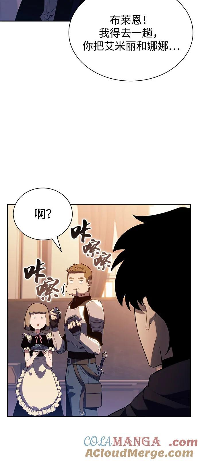 第62话 圣书（2） 第40页