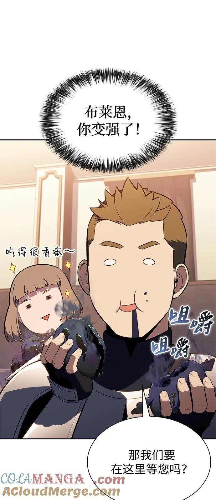 第62话 圣书（2） 第43页
