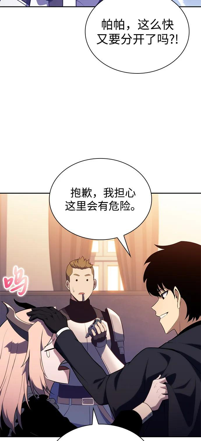 第62话 圣书（2） 第45页