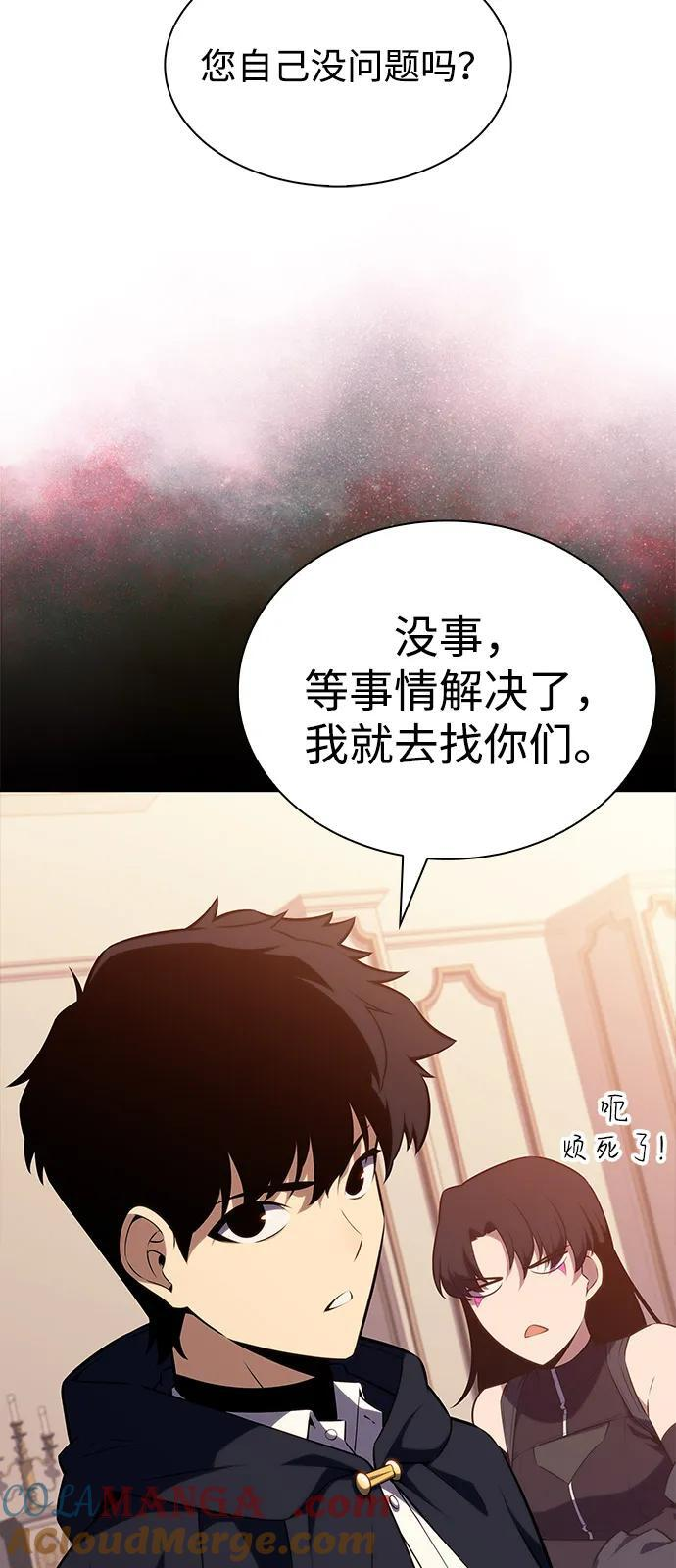 第62话 圣书（2） 第46页