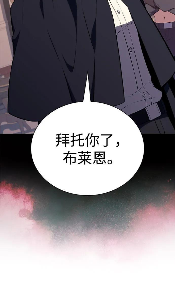 第62话 圣书（2） 第47页