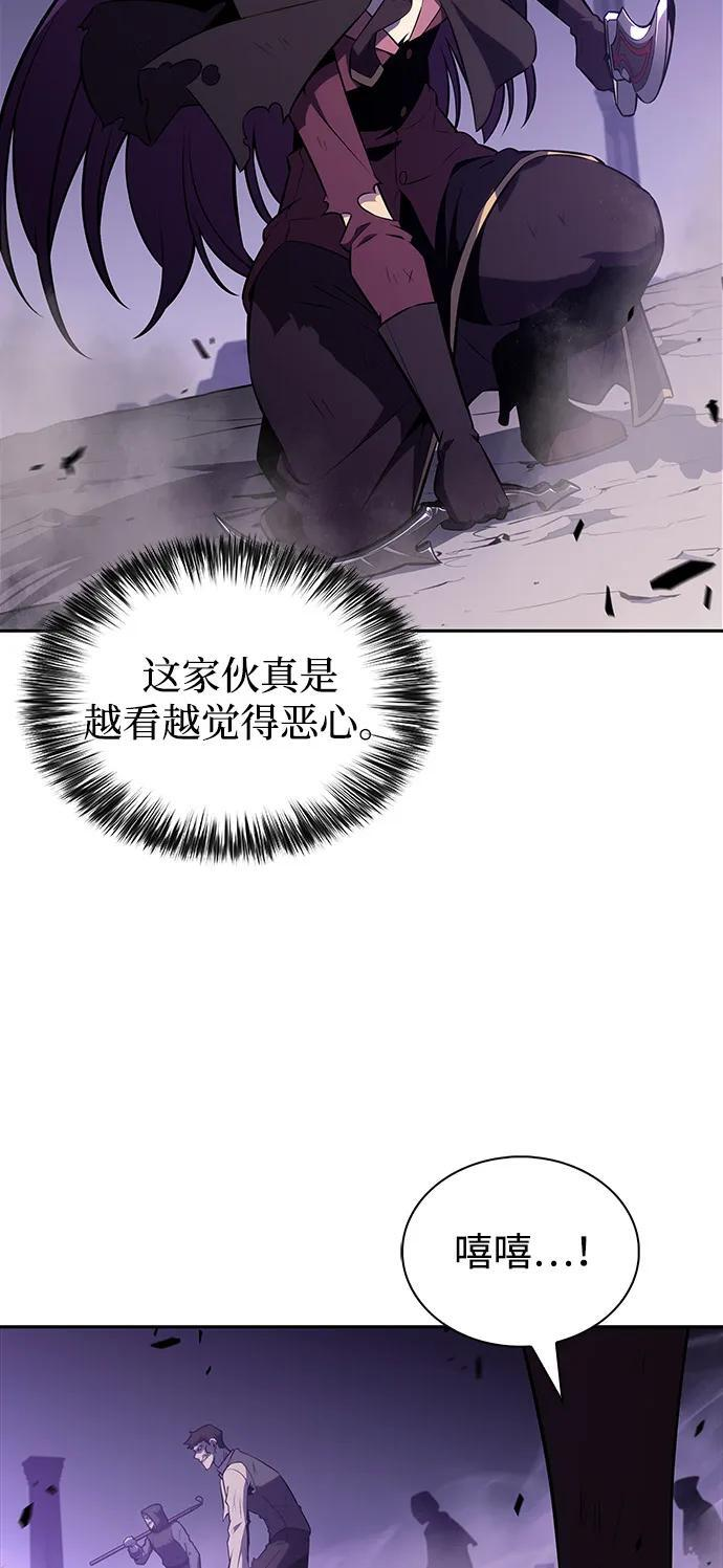 第62话 圣书（2） 第50页