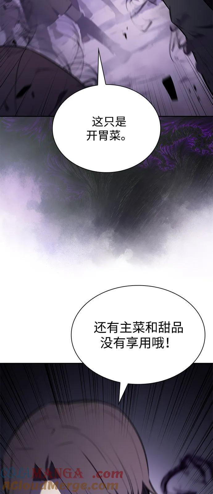 第62话 圣书（2） 第55页
