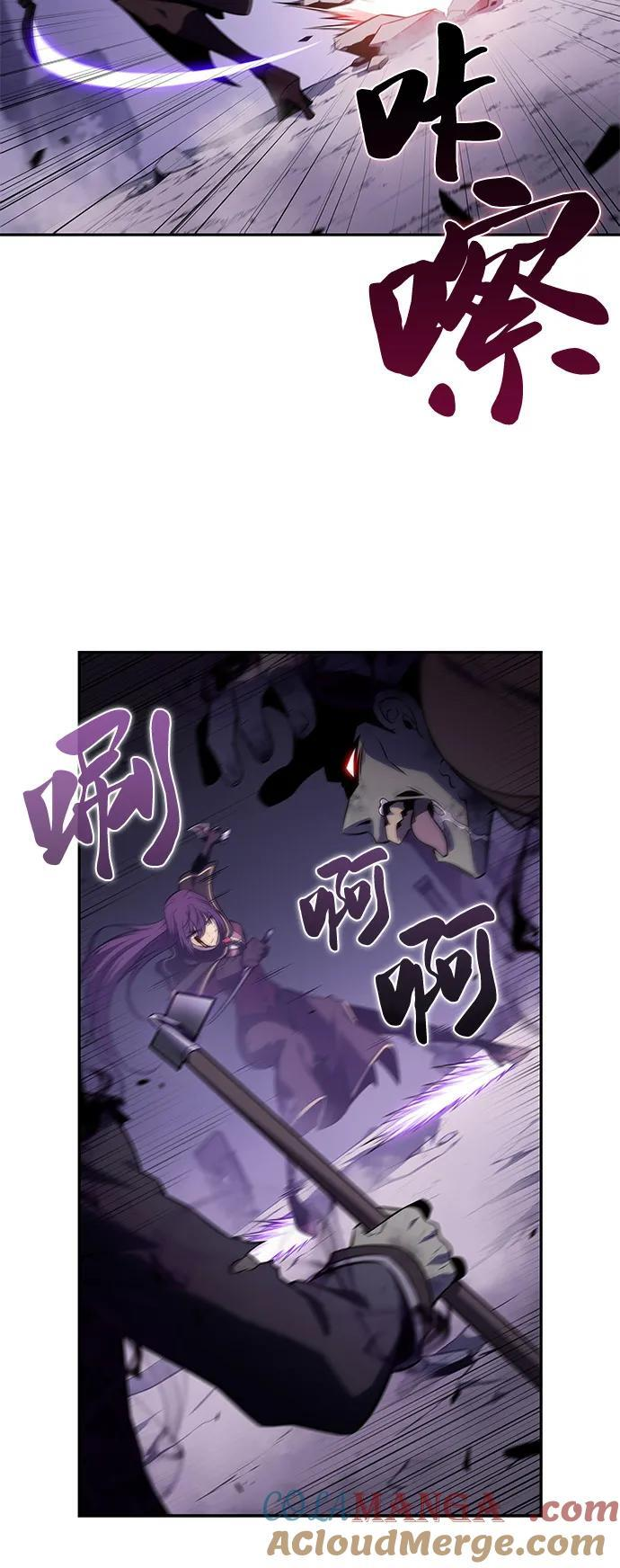 第62话 圣书（2） 第58页