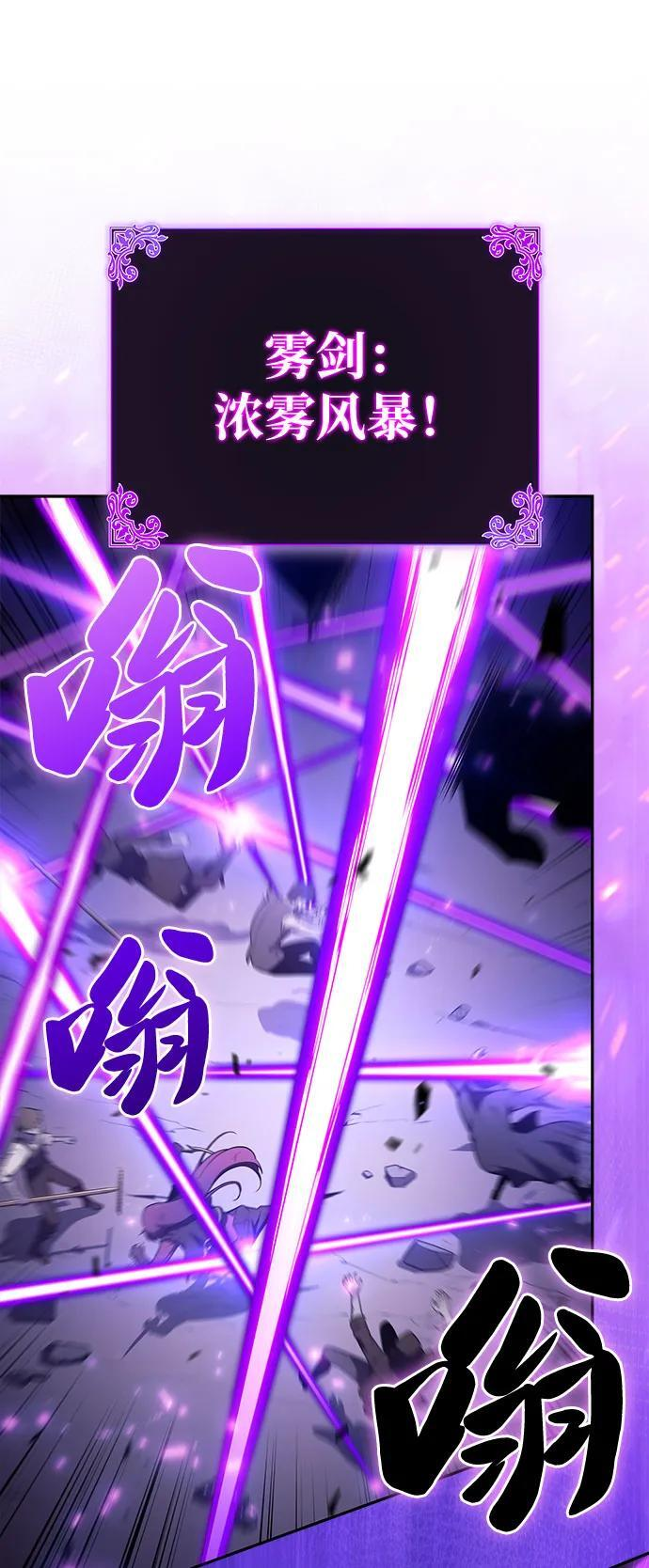 第62话 圣书（2） 第60页