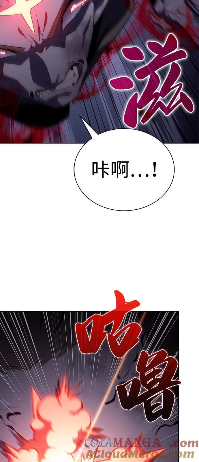 第62话 圣书（2） 第73页