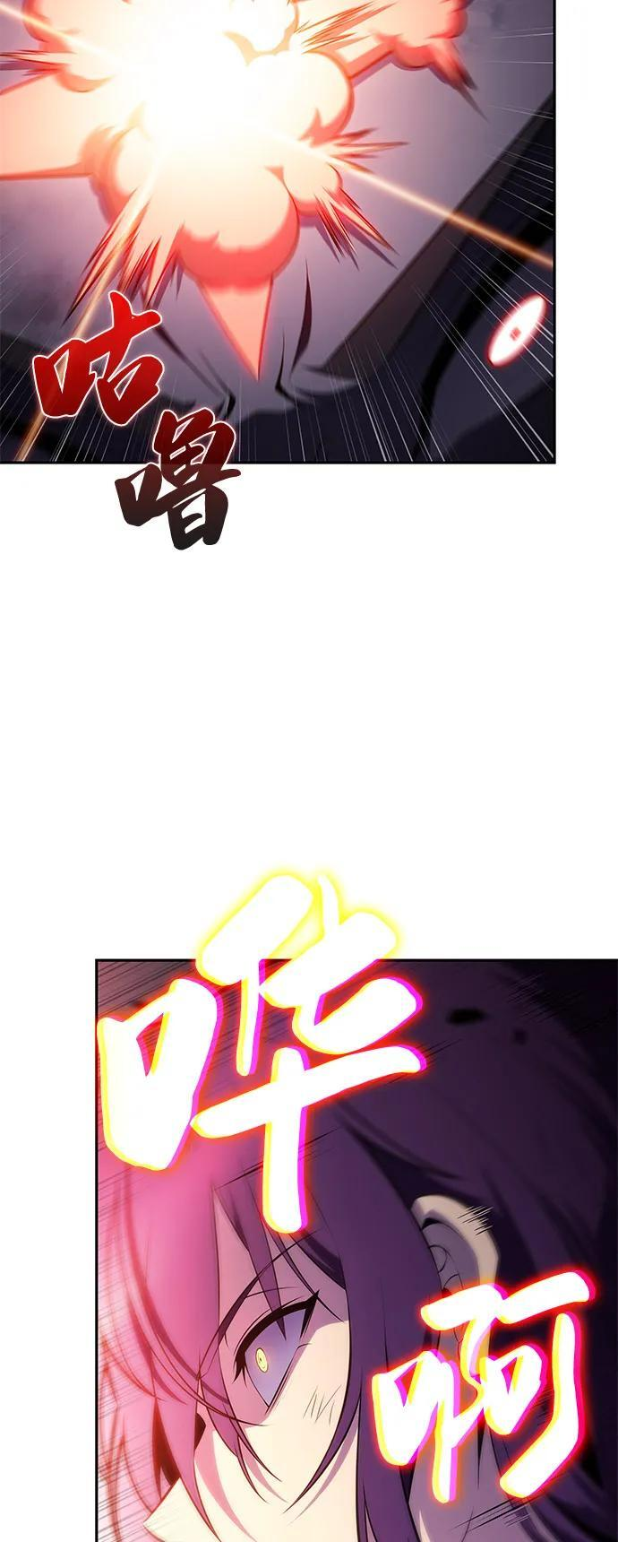 第62话 圣书（2） 第74页