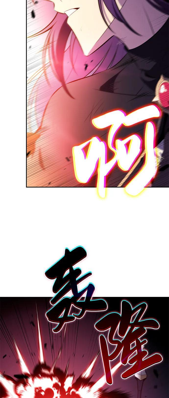 第62话 圣书（2） 第75页