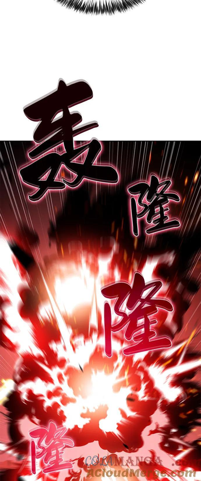 第62话 圣书（2） 第79页