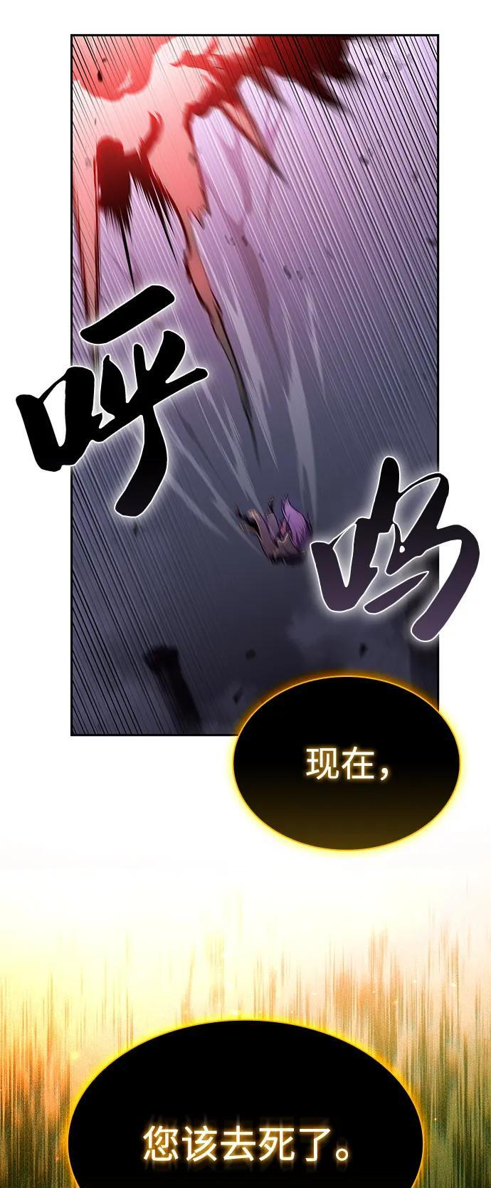 第62话 圣书（2） 第81页