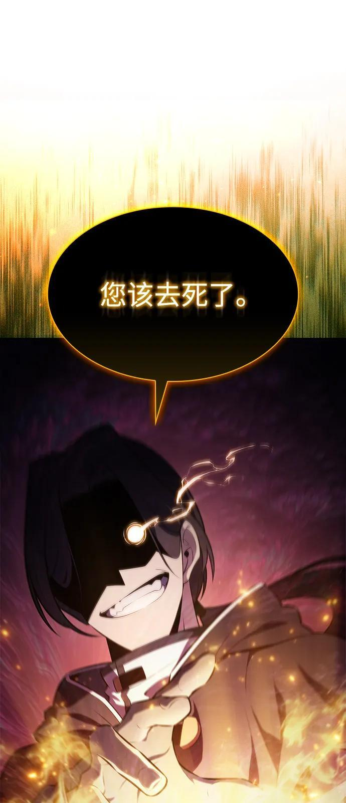 第62话 圣书（2） 第88页