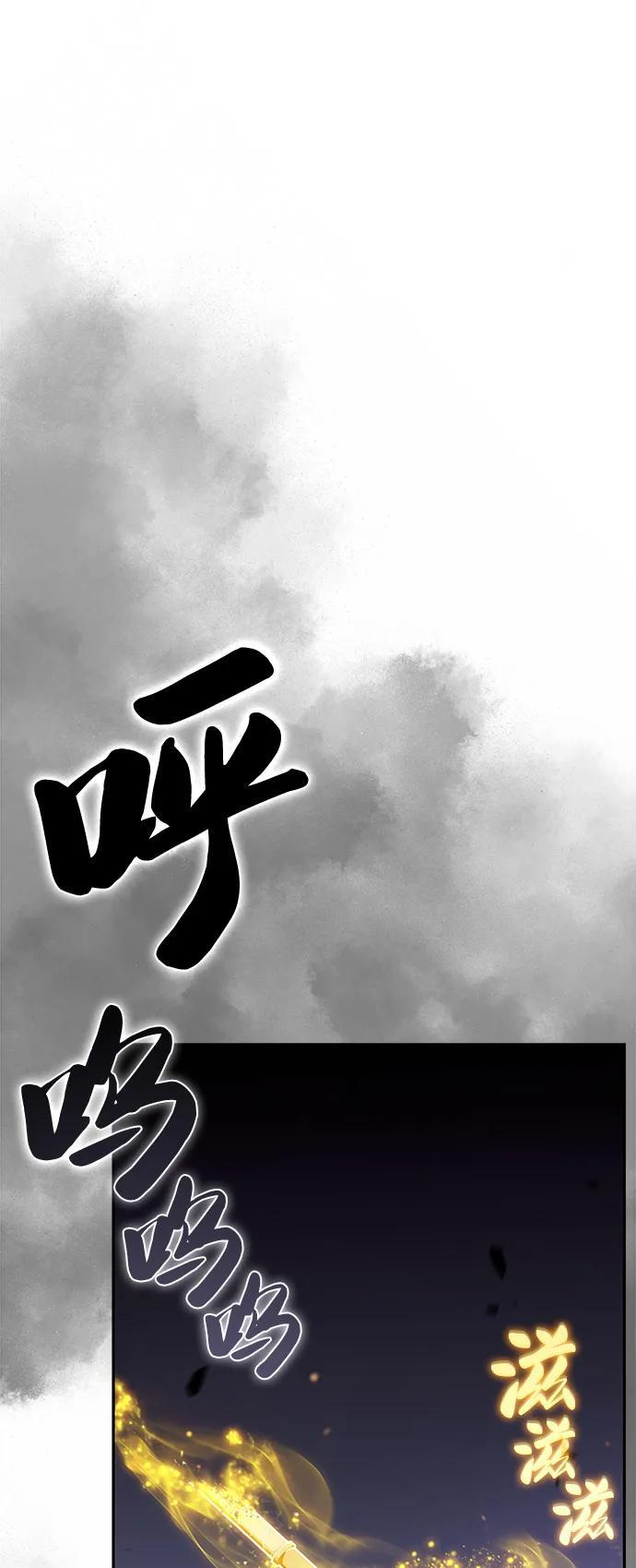 第63话 圣书（3） 第7页