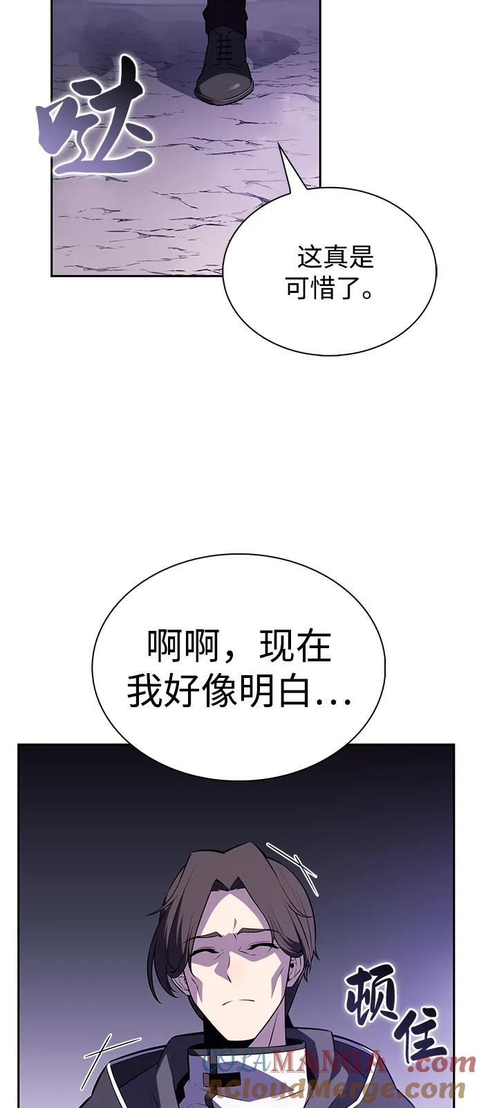 第63话 圣书（3） 第9页