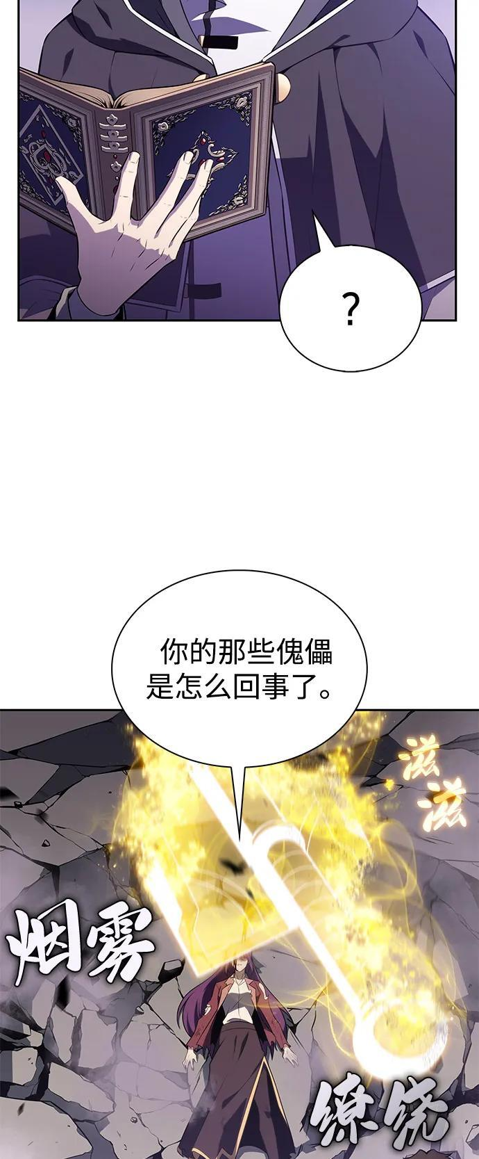 第63话 圣书（3） 第10页