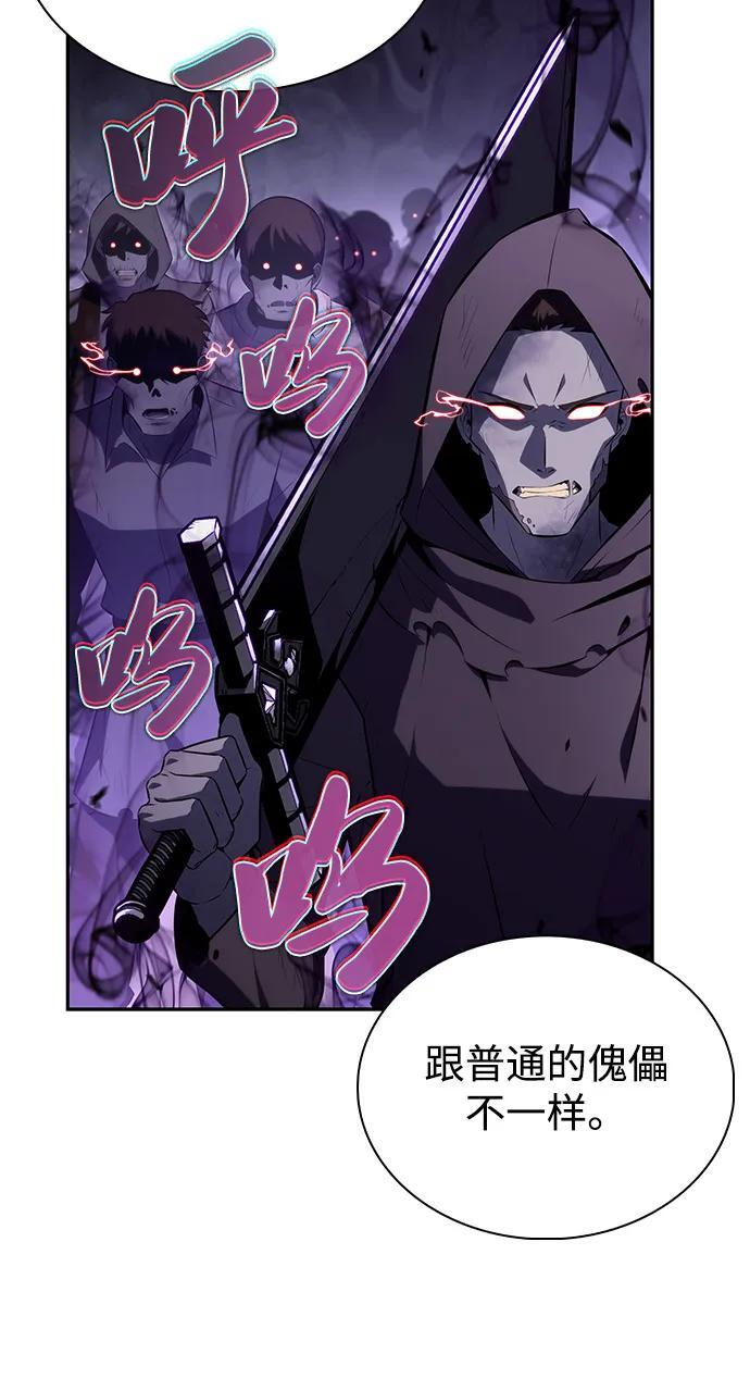 第63话 圣书（3） 第12页