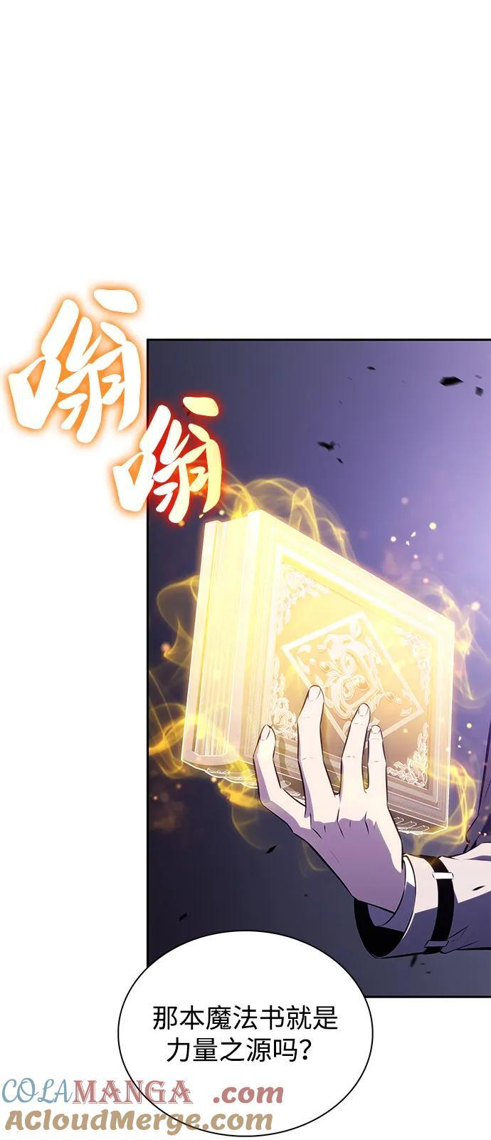 第63话 圣书（3） 第13页