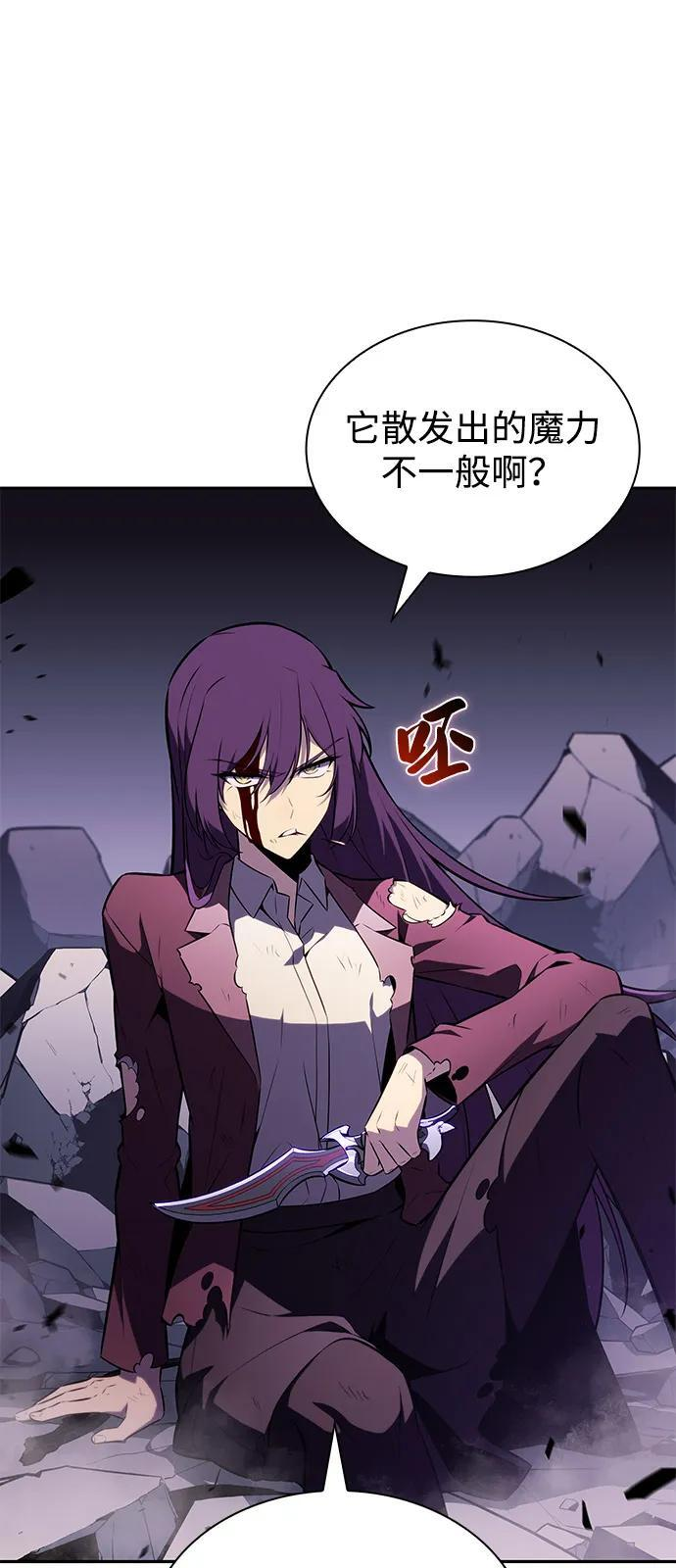第63话 圣书（3） 第14页