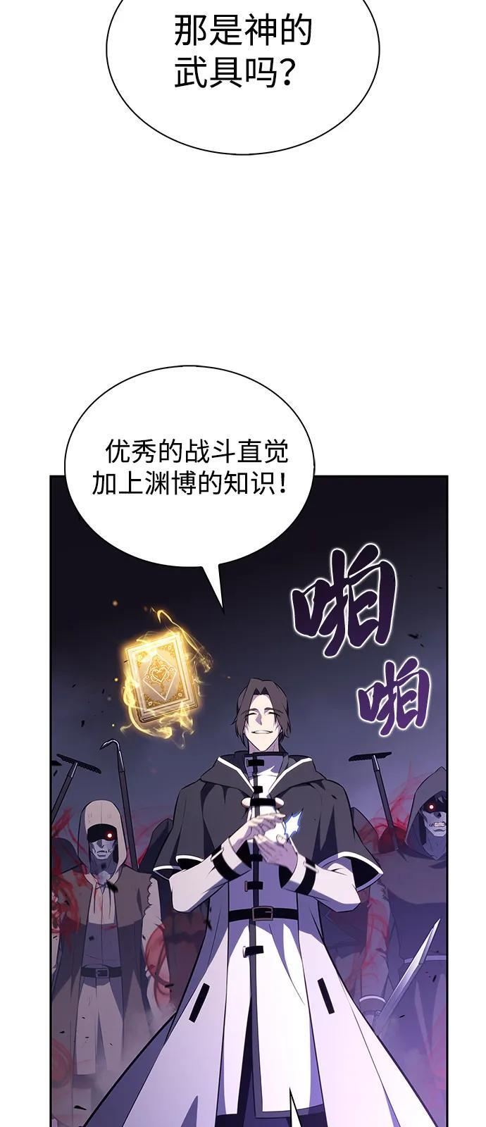 第63话 圣书（3） 第15页