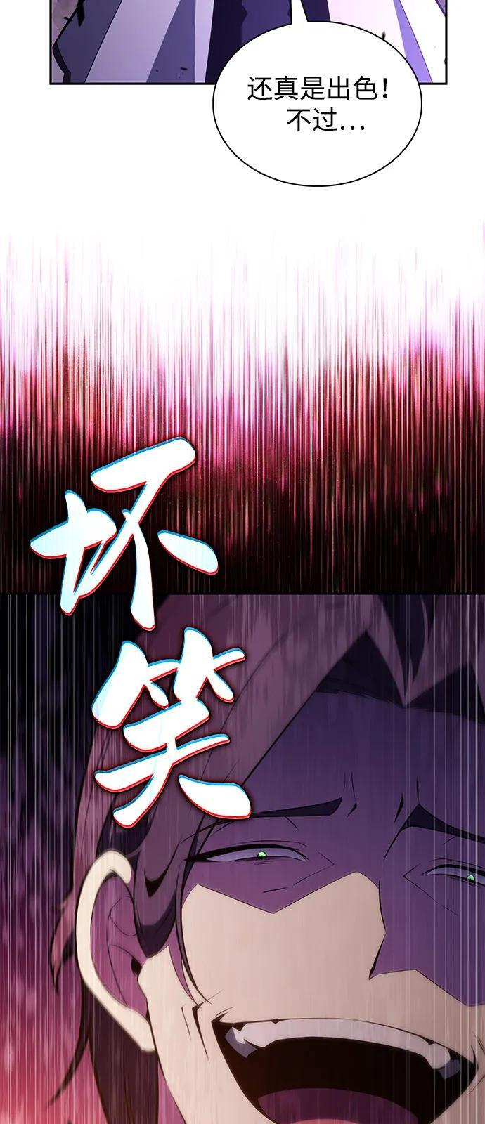 第63话 圣书（3） 第16页