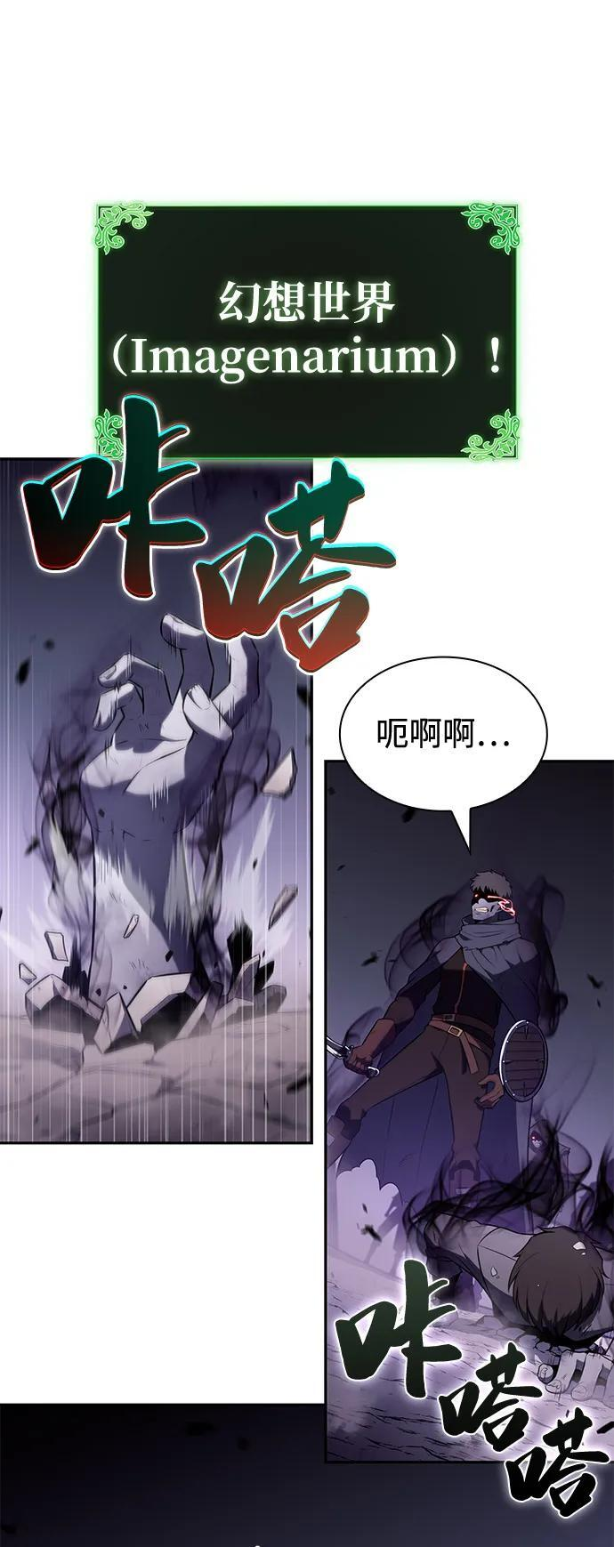 第63话 圣书（3） 第18页