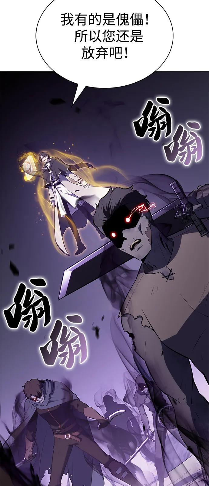 第63话 圣书（3） 第20页