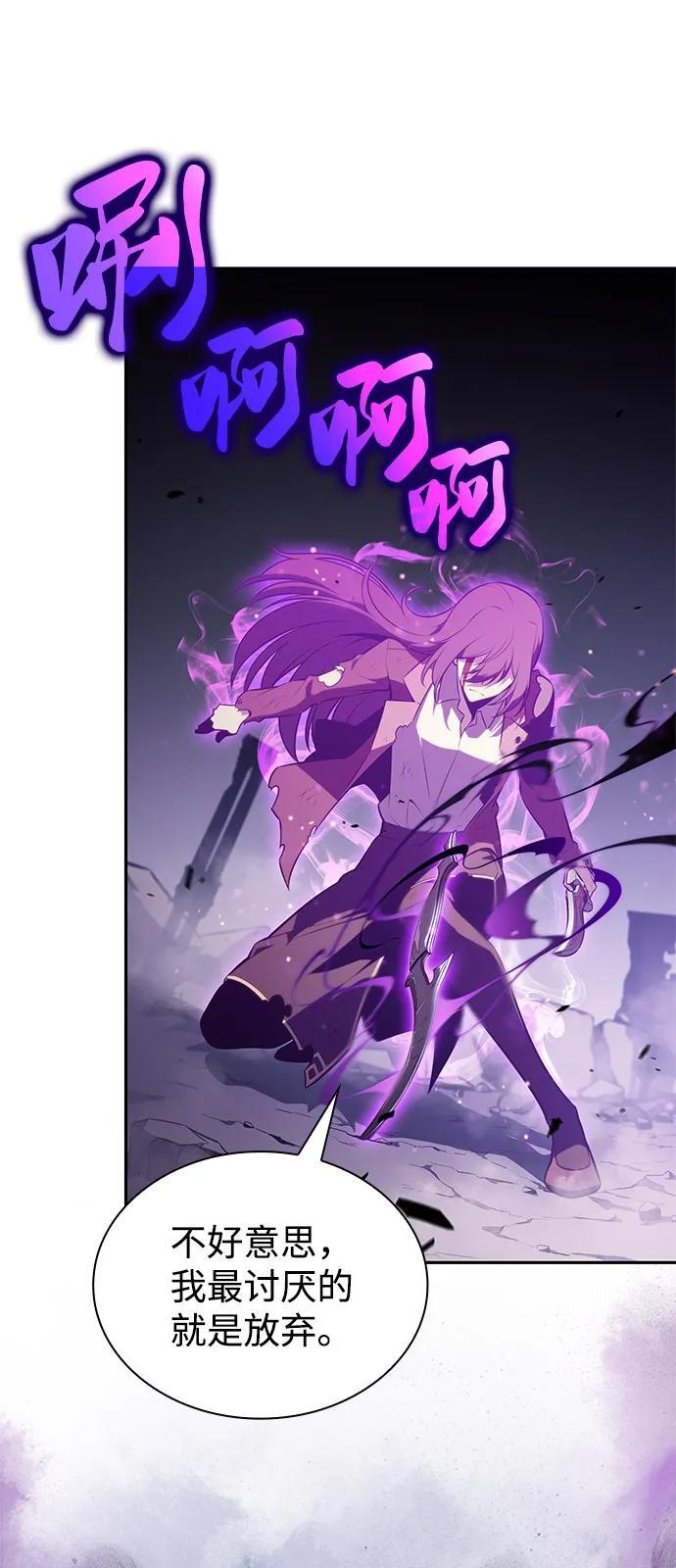 第63话 圣书（3） 第23页