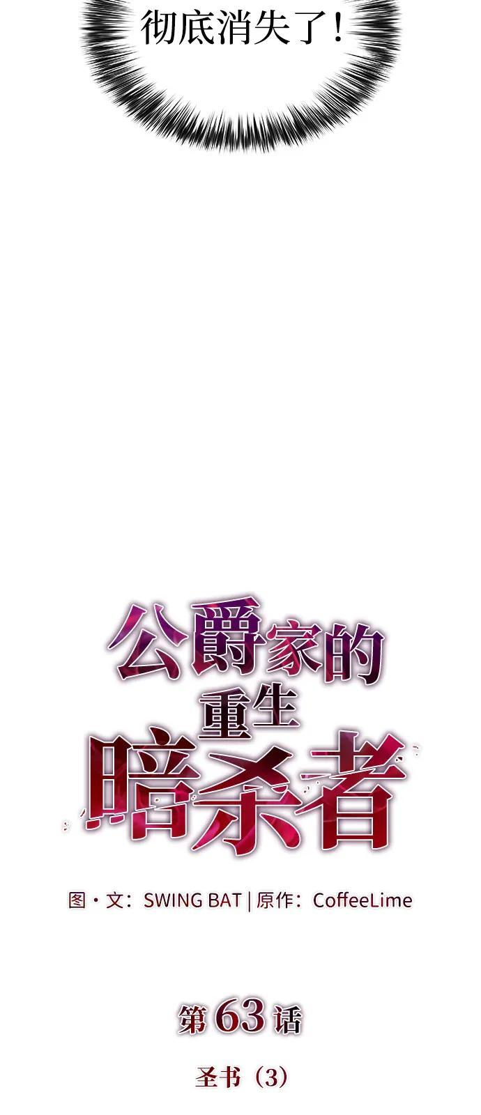 第63话 圣书（3） 第30页