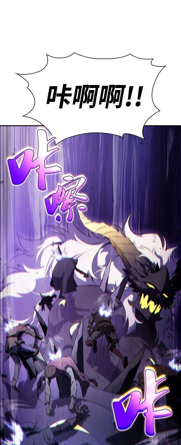 第63话 圣书（3） 第39页