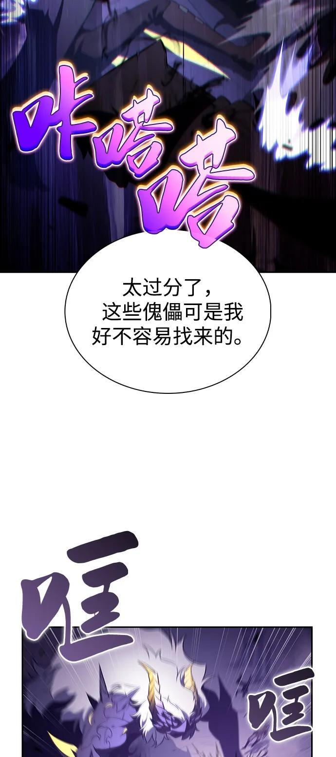 第63话 圣书（3） 第40页