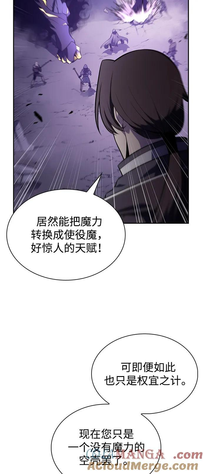 第63话 圣书（3） 第41页