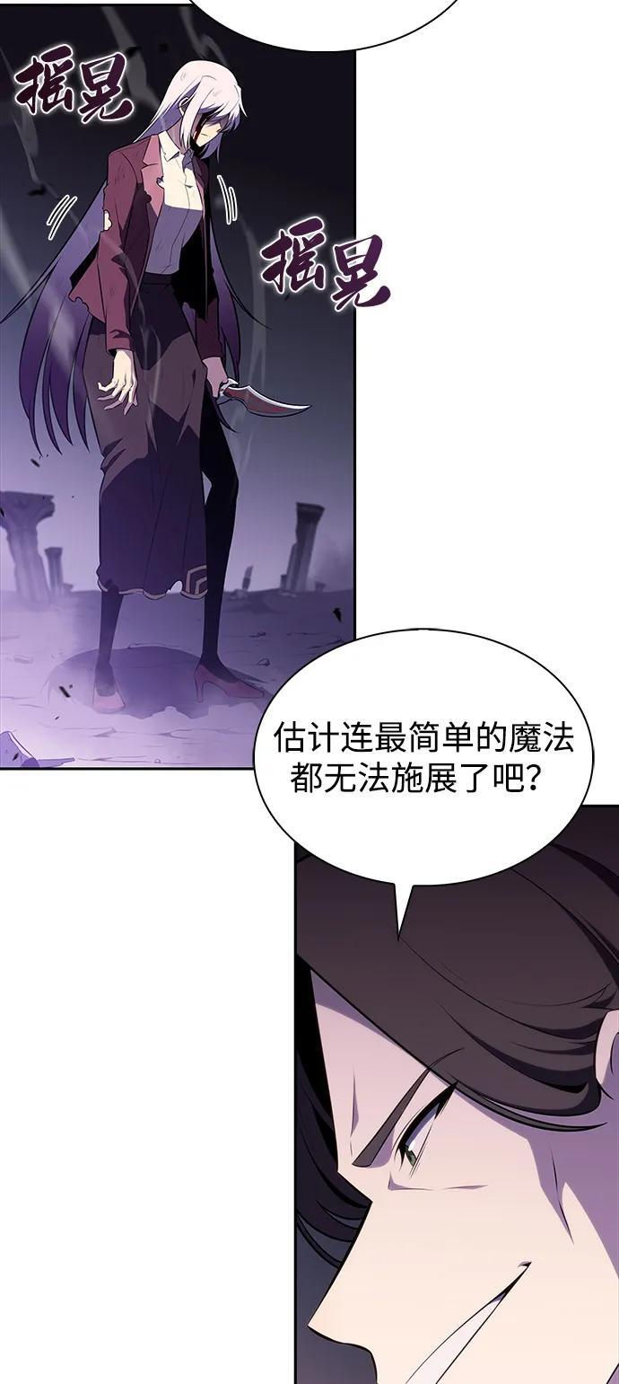 第63话 圣书（3） 第42页