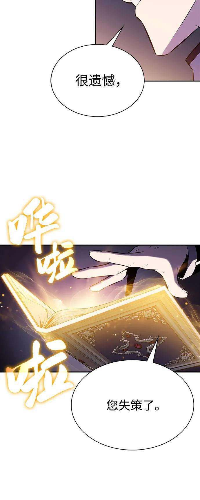 第63话 圣书（3） 第43页
