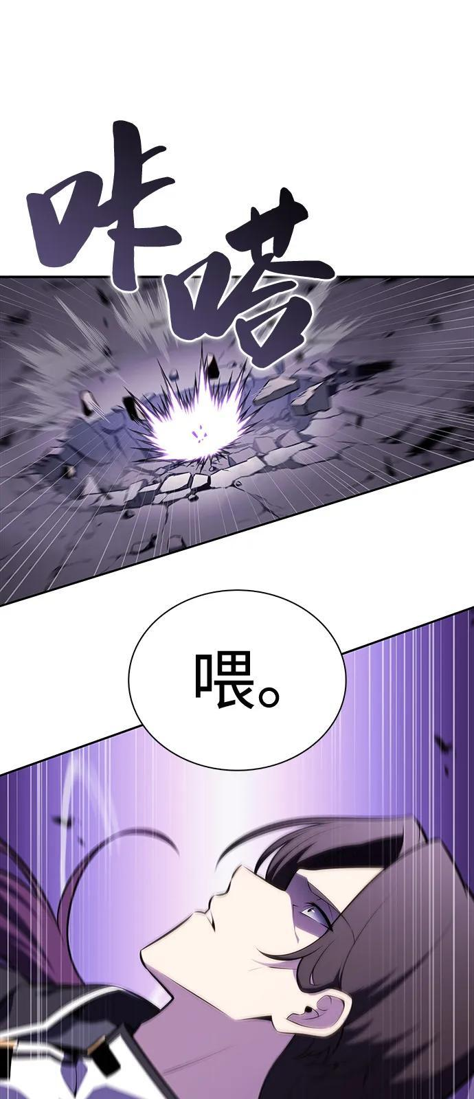 第63话 圣书（3） 第44页