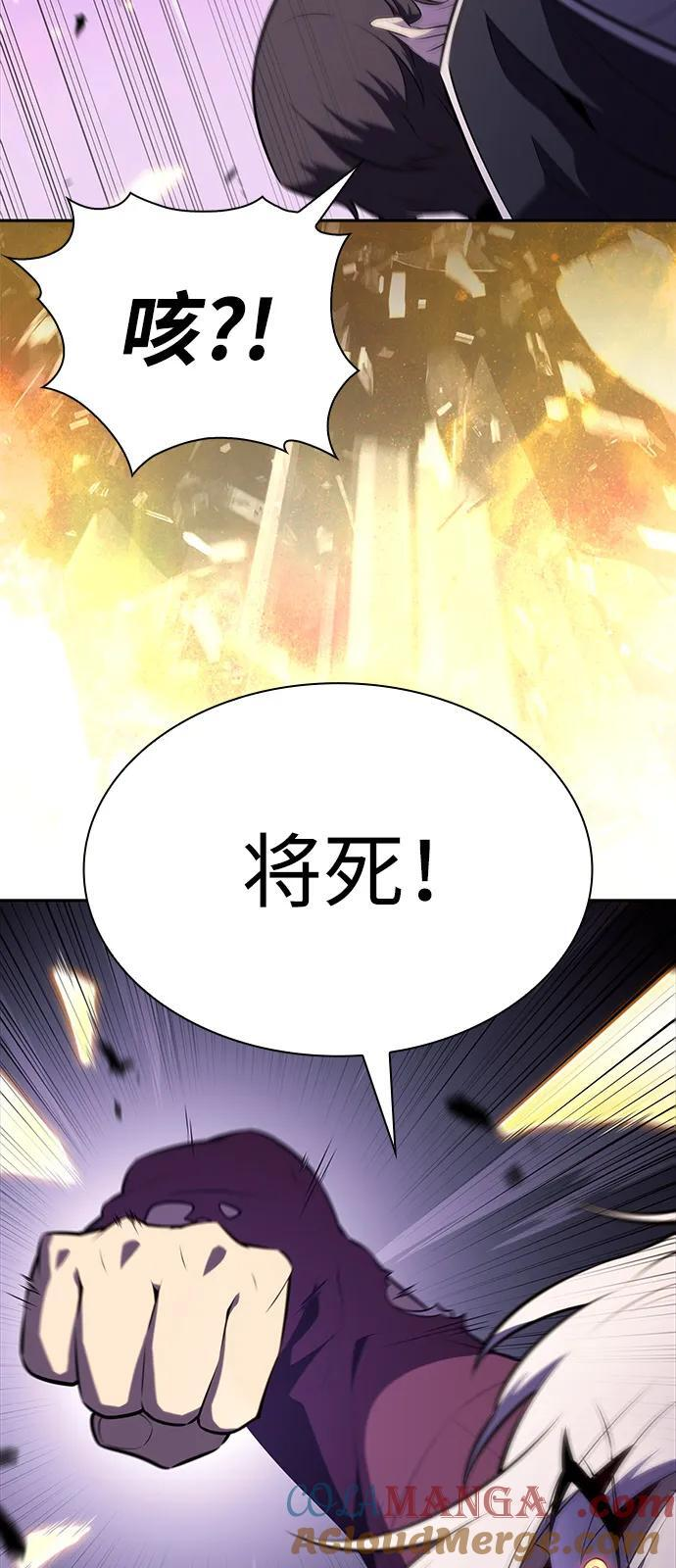 第63话 圣书（3） 第53页