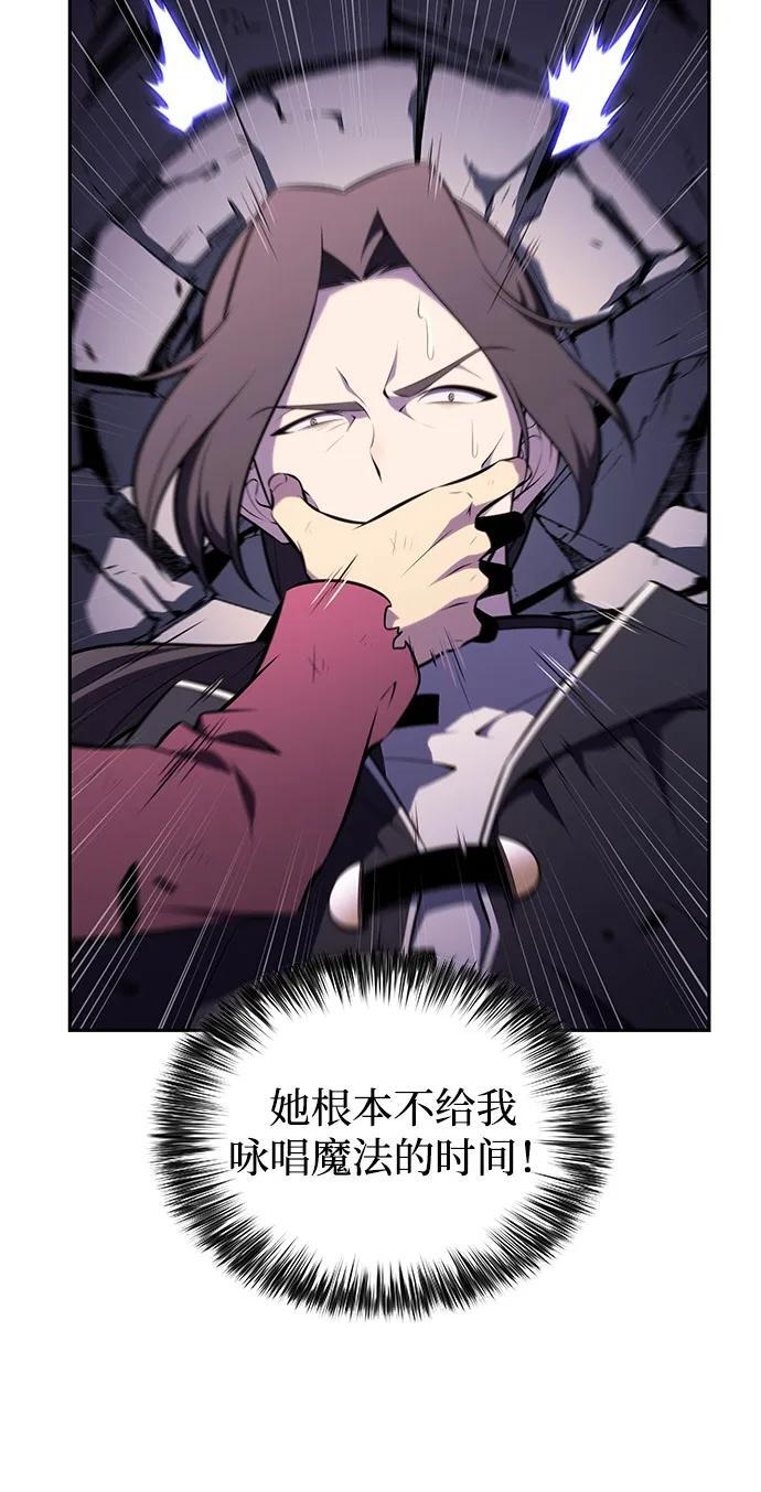 第63话 圣书（3） 第59页