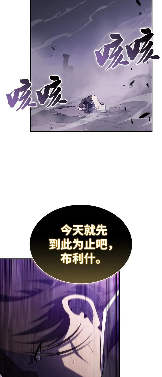 第63话 圣书（3） 第75页