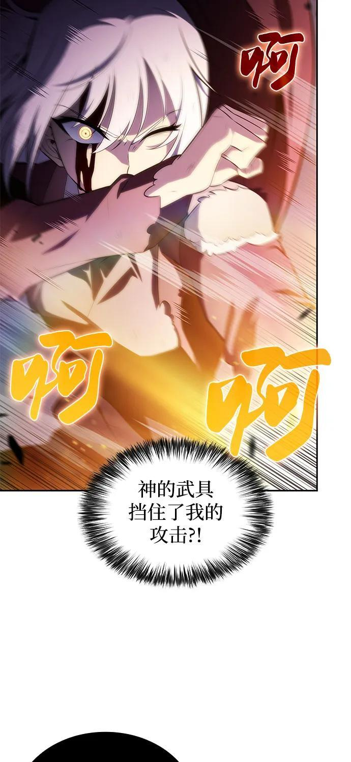 第63话 圣书（3） 第79页
