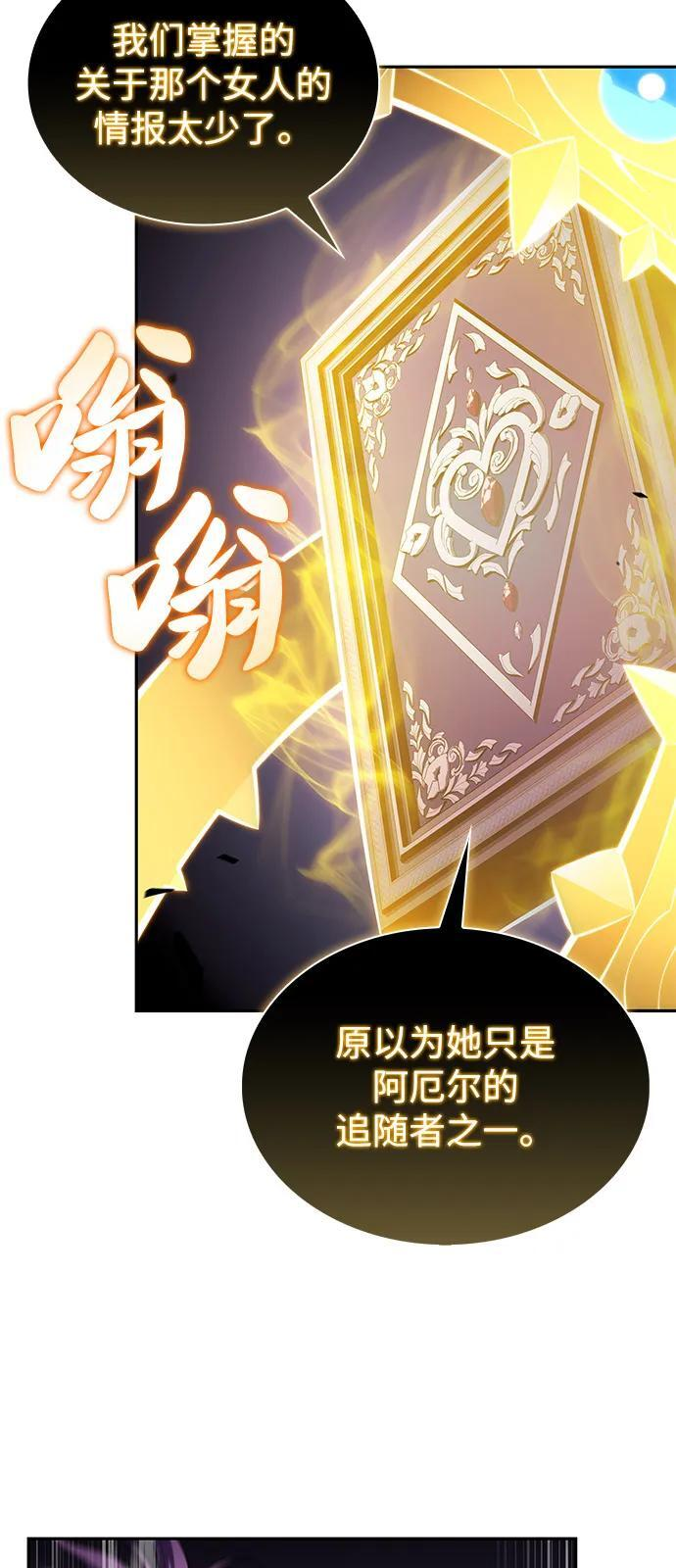 第63话 圣书（3） 第80页