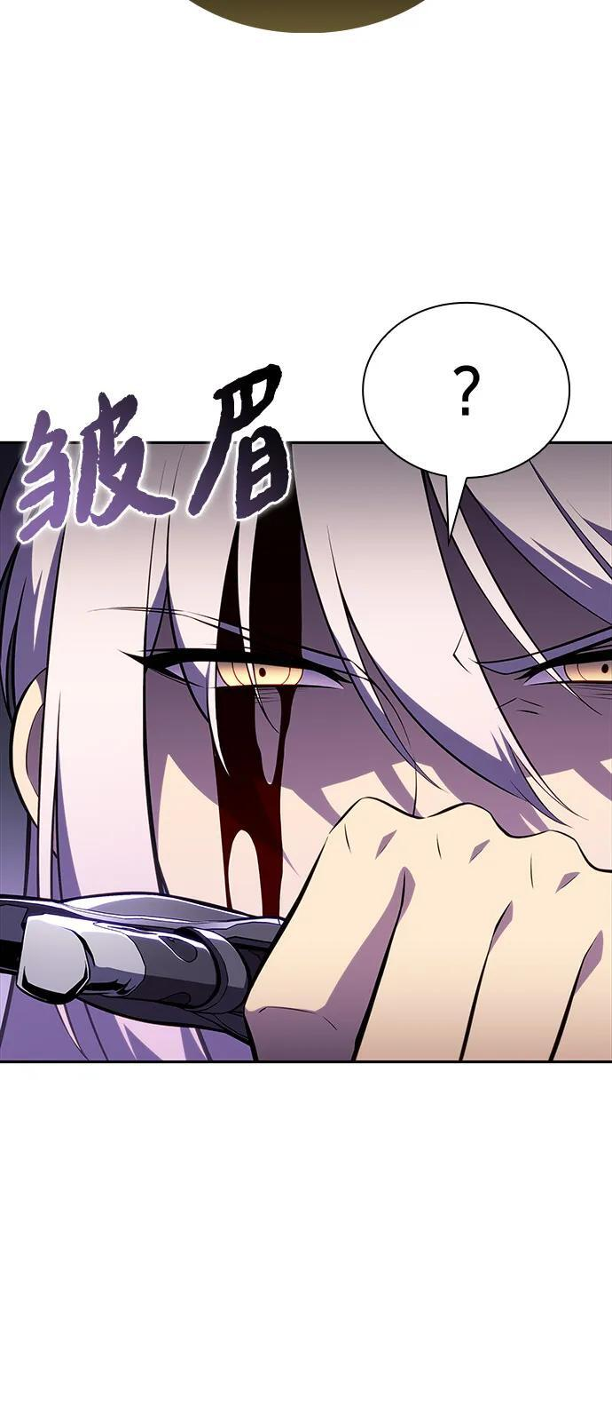 第63话 圣书（3） 第83页