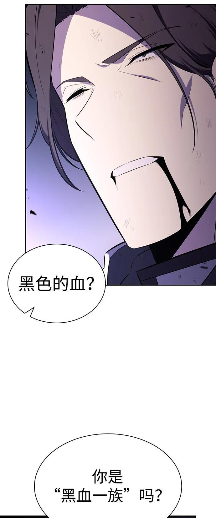 第63话 圣书（3） 第84页