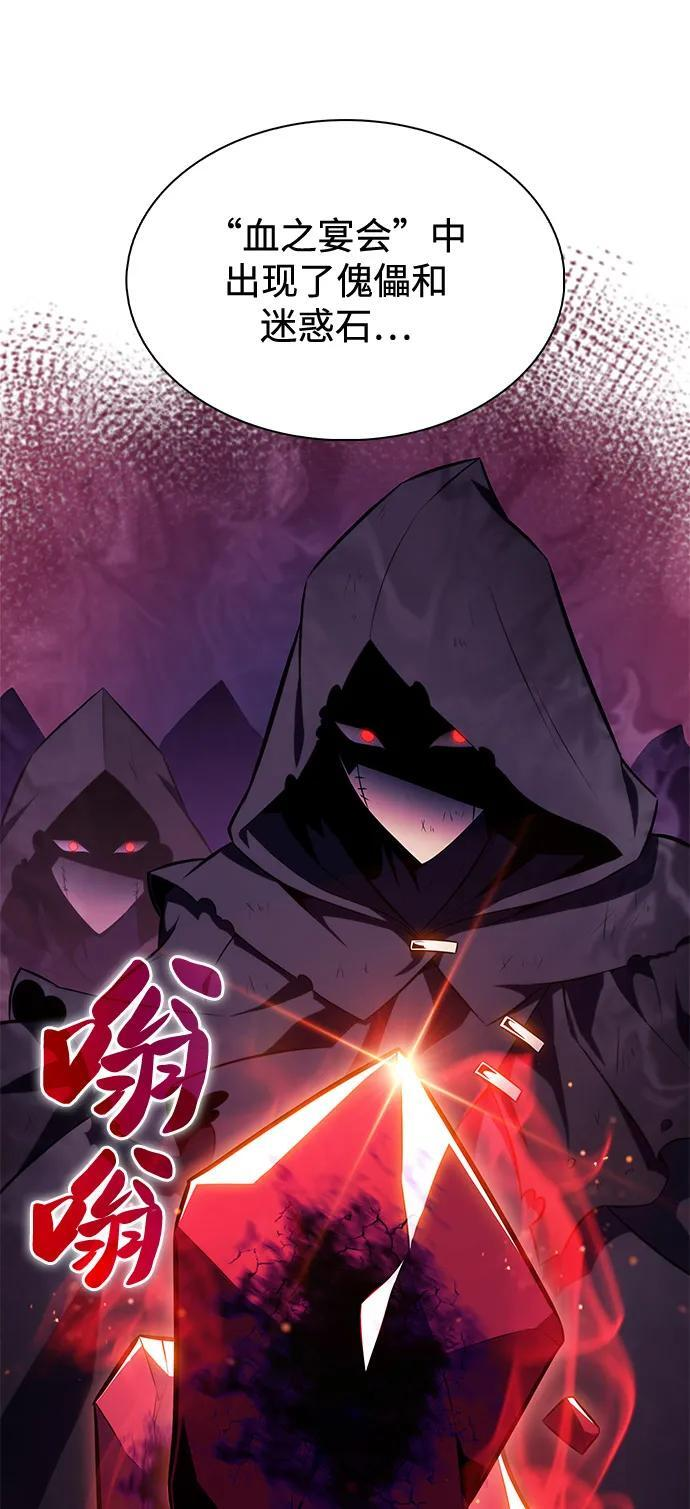 第63话 圣书（3） 第87页