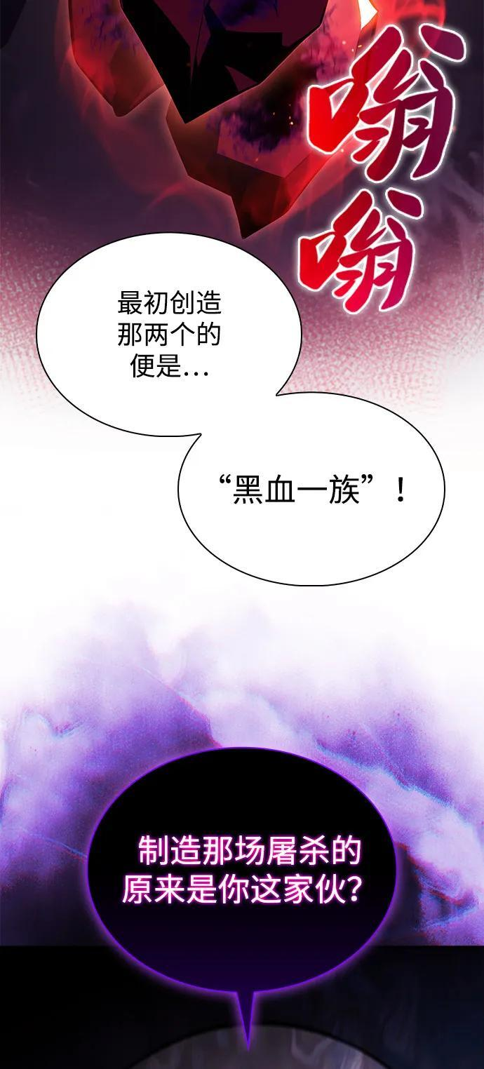 第63话 圣书（3） 第88页