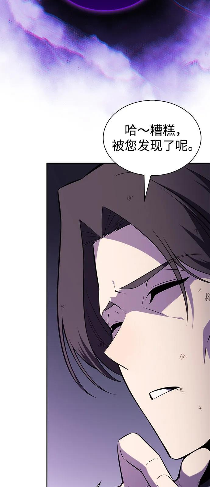 第63话 圣书（3） 第90页