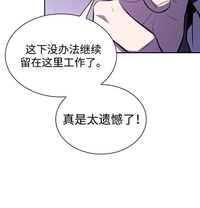 第63话 圣书（3） 第91页