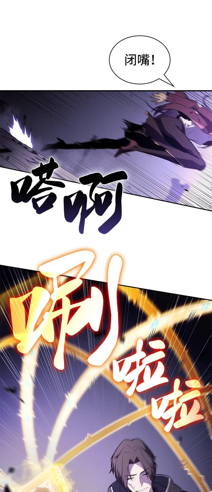 第63话 圣书（3） 第92页