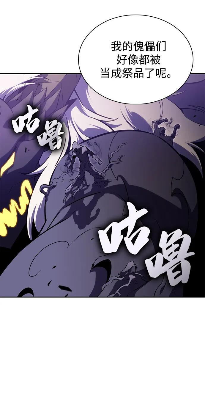 第63话 圣书（3） 第100页