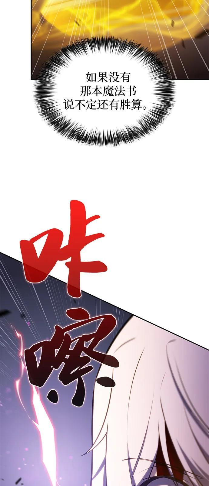 第63话 圣书（3） 第102页