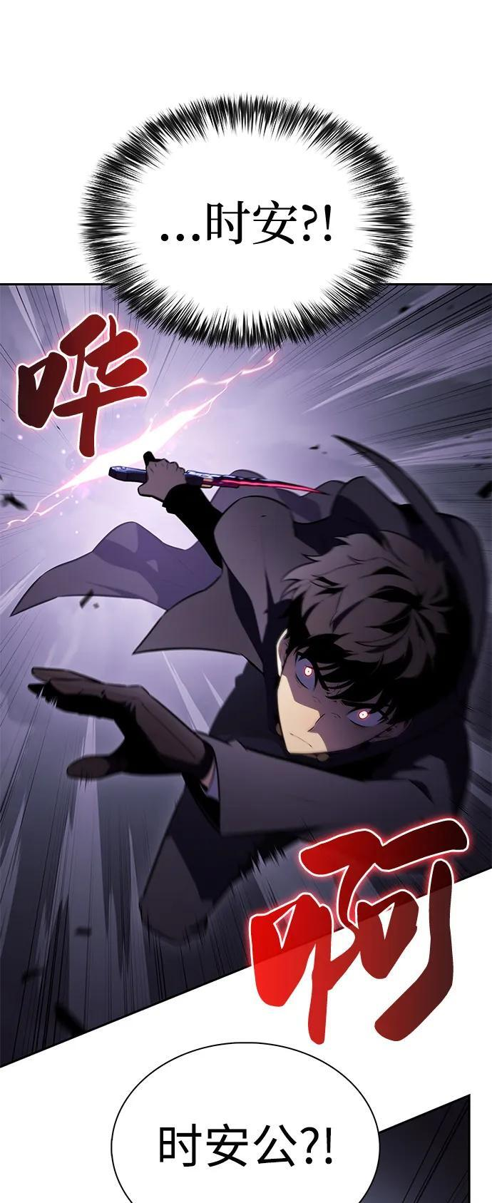 第64话 有根据的信任 第2页